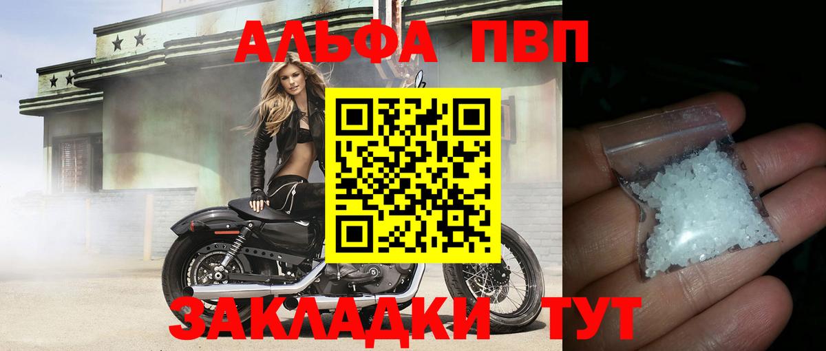 A PVP кристаллы  APVP  Костомукша  A-PVP СК  A PVP крисы CK  Вход с VPN 