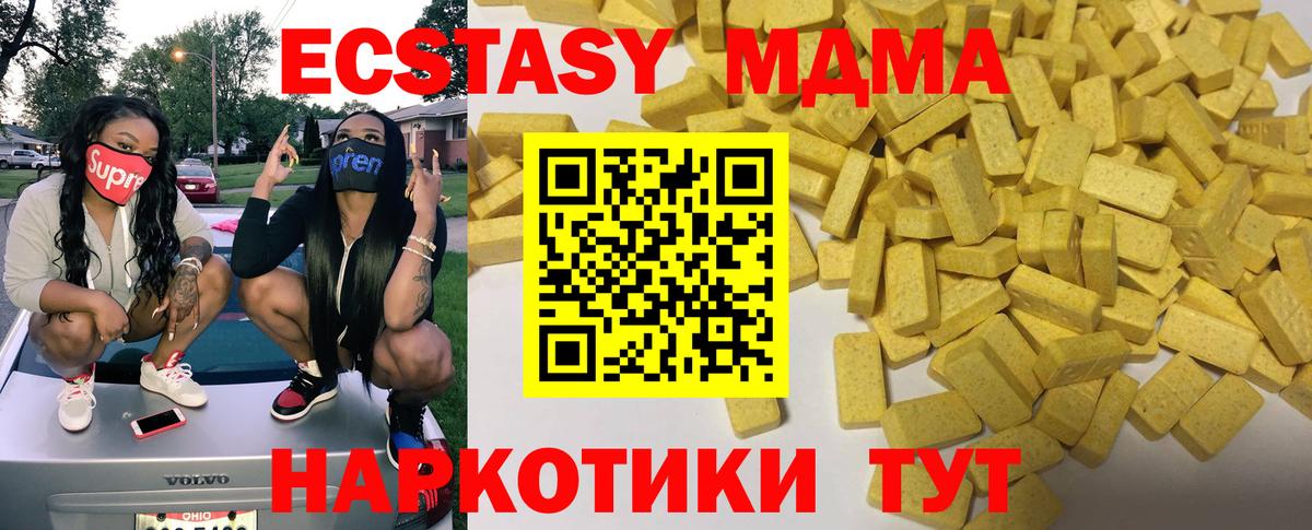 ЭКСТАЗИ 250 мг Костомукша