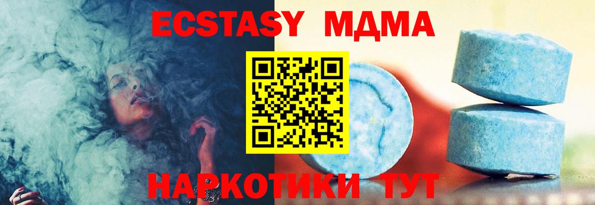 ЭКСТАЗИ  Вход с VPN  Ecstasy VHQ  Костомукша  ЭКСТАЗИ 280мг 