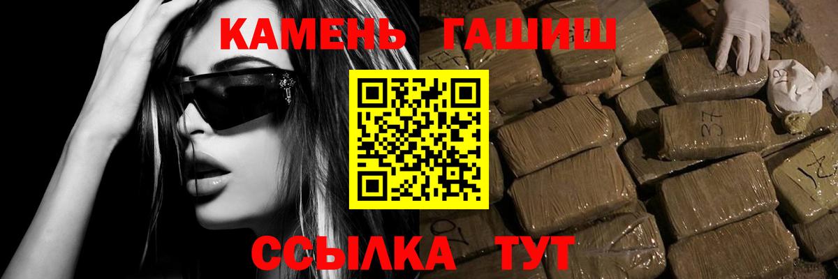 Гашиш Cannabis  ГАШИШ убойный  Костомукша  Вход с VPN 