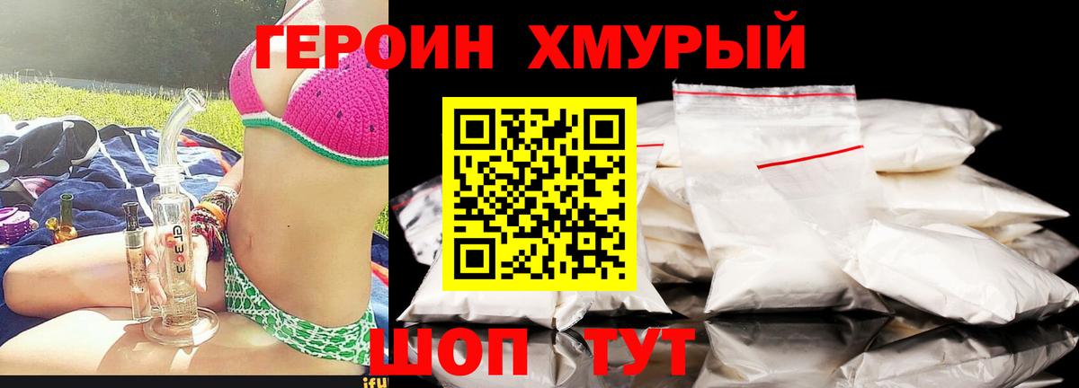 ГЕРОИН VHQ  Вход с VPN  ГЕРОИН  Костомукша 