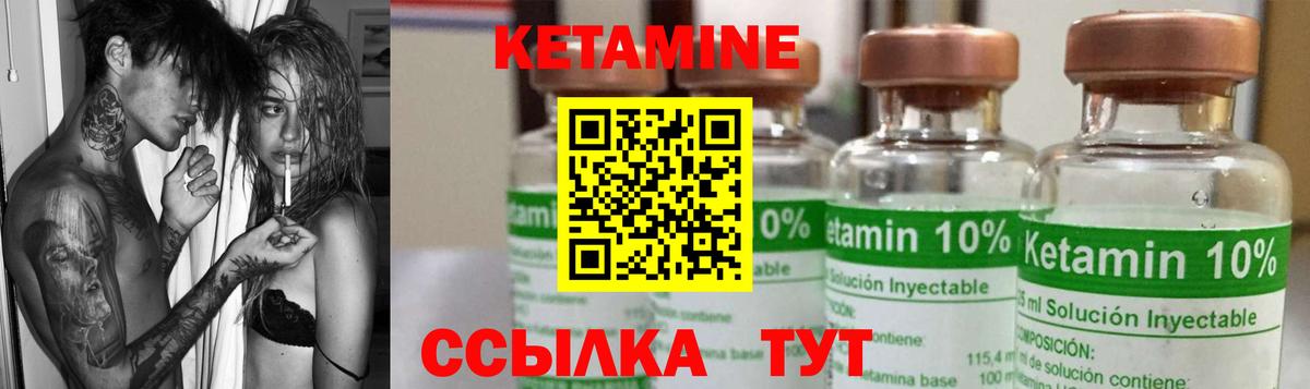 КЕТАМИН ketamine  КЕТАМИН VHQ  Вход с VPN  Костомукша 
