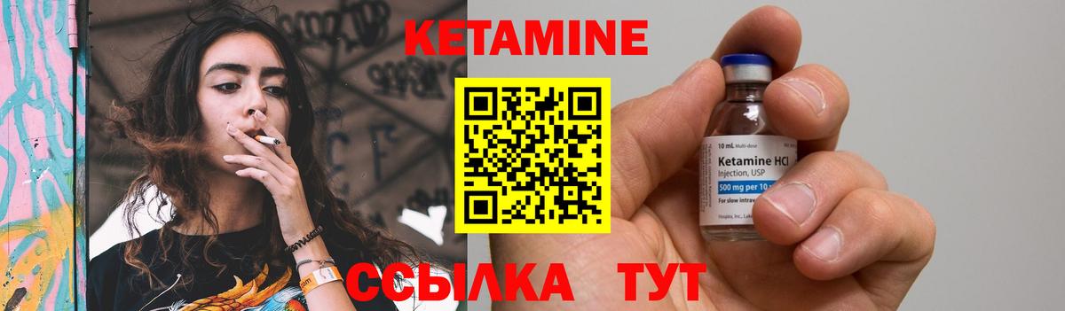 КЕТАМИН VHQ Костомукша