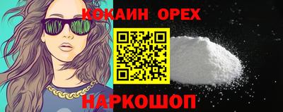 кокаин премиум Бугуруслан