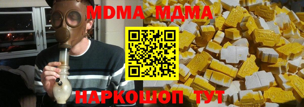 Костомукша  MDMA Molly  Вход с VPN 