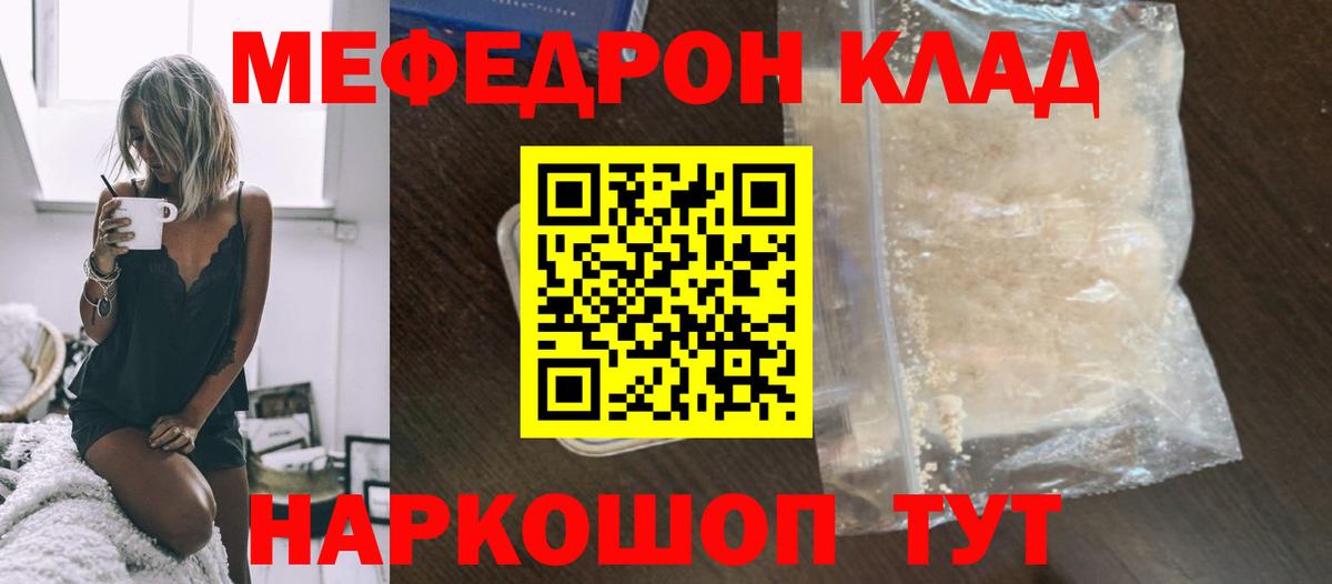 МЯУ-МЯУ mephedrone  Меф VHQ  Меф  Вход с VPN  Костомукша 