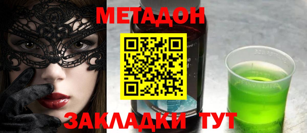 МЕТАДОН VHQ  Вход с VPN  Костомукша  Метадон кристалл 
