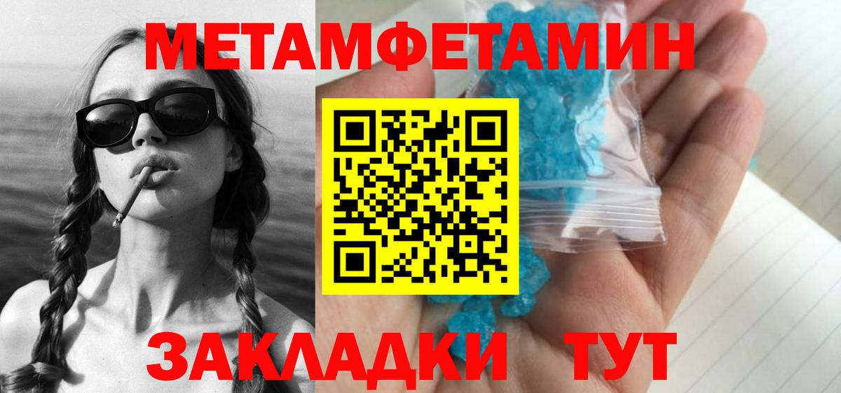 МЕТАМФЕТАМИН Methamphetamine Костомукша