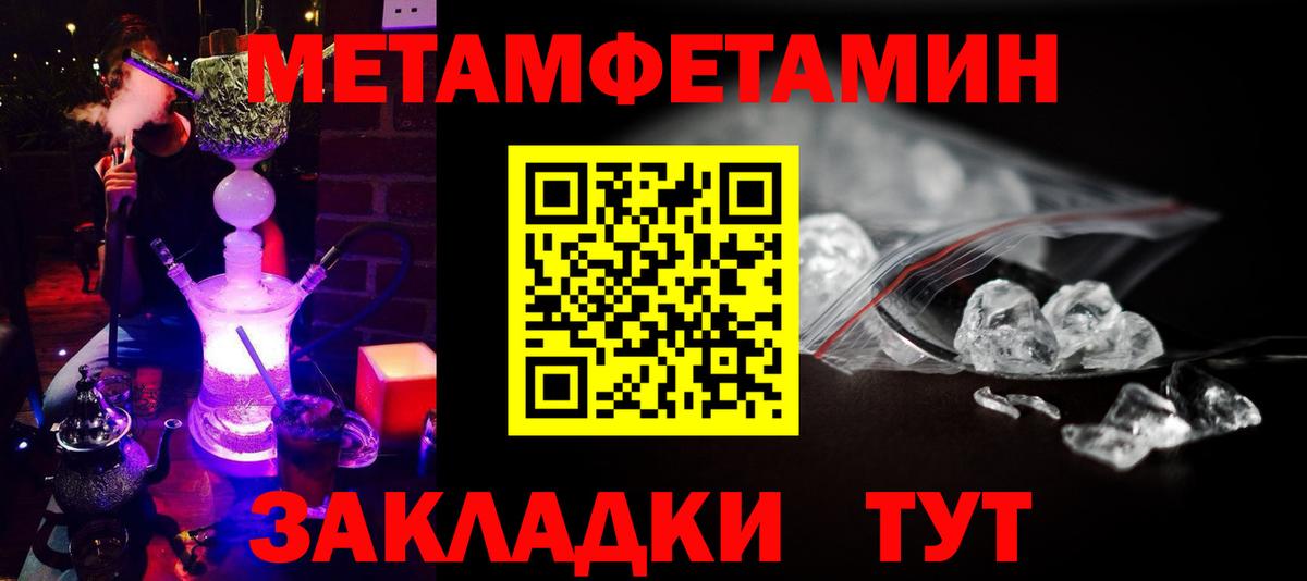 Костомукша  Первитин Methamphetamine  Вход с VPN 