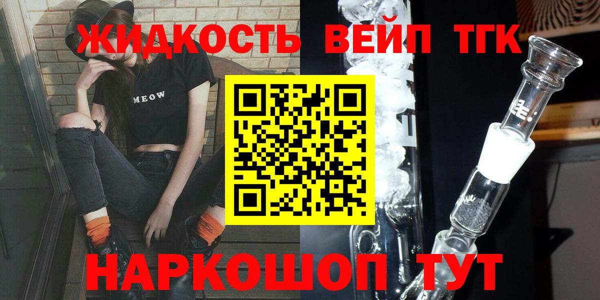 ТГК вейп Костомукша