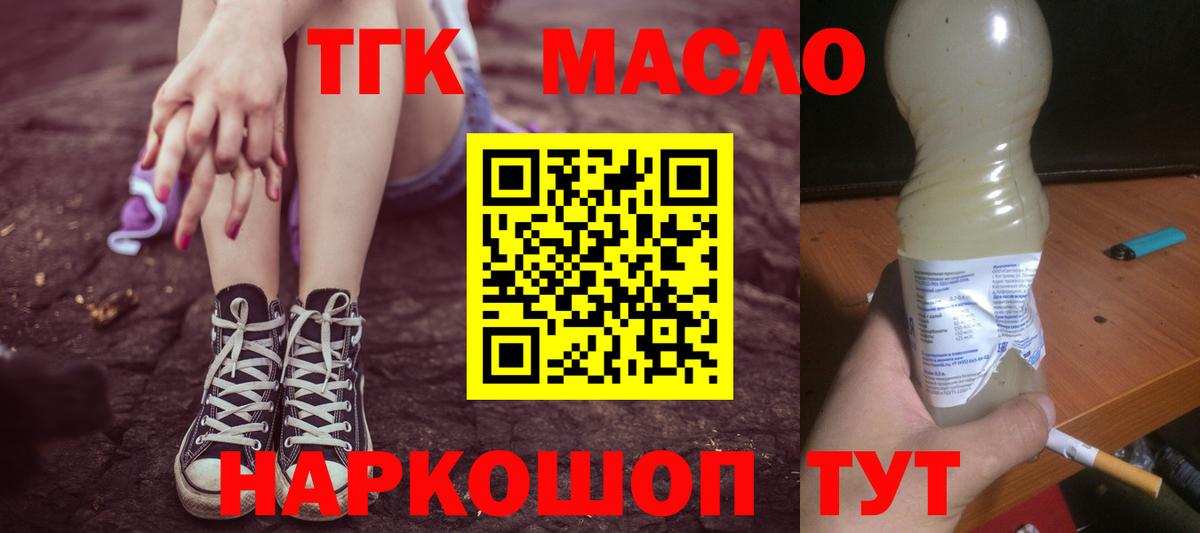 ТГК вейп с тгк  Вход с VPN  Костомукша 